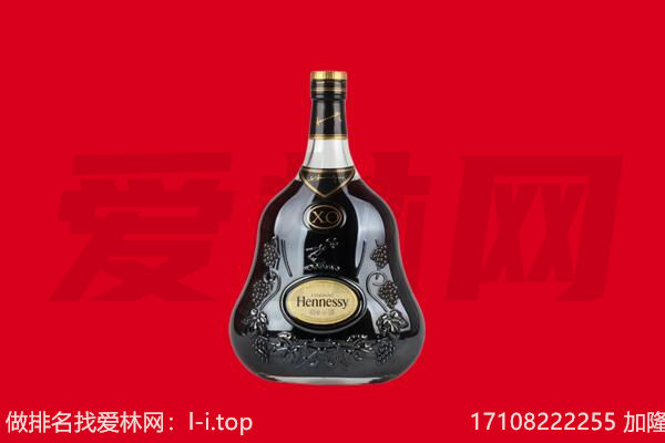 阳泉盂县回收轩尼诗